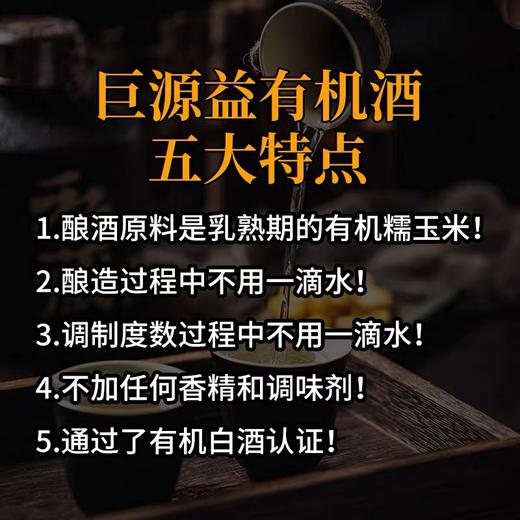 巨源益53度精品坛装有机白酒礼盒500ml*2 商品图1