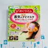 花王新版蒸气眼罩（5片）（260901@） 商品缩略图2