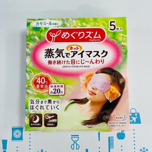 花王新版蒸气眼罩（5片）（260901@） 商品图2