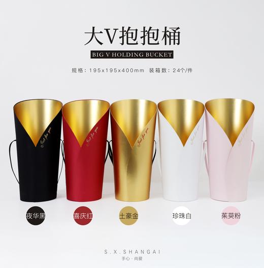 大V抱抱桶19.5*19.5*40cm 商品图1