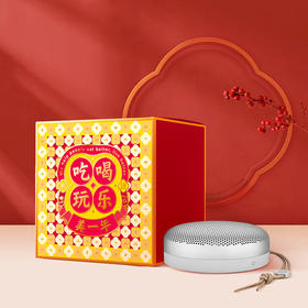 Beoplay无线蓝牙便携音箱