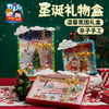 圣诞节手工diy小礼物幼儿园创意圣诞礼物盒儿童材料包装饰圣诞树 商品缩略图0