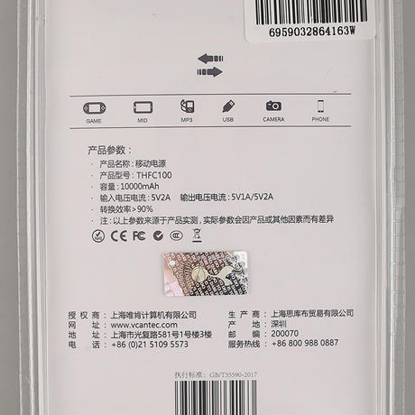 托特纳姆热刺 球队队徽款充电宝 商品图3