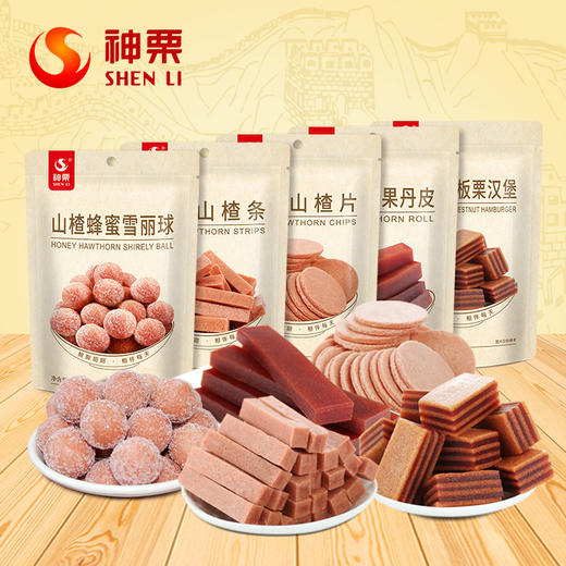 神栗一家人的山楂小零食736g 包邮 商品图1