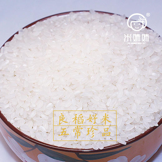 【疫情管控地区停发】米妹妹五常香米 500g/1kg/2kg 商品图1