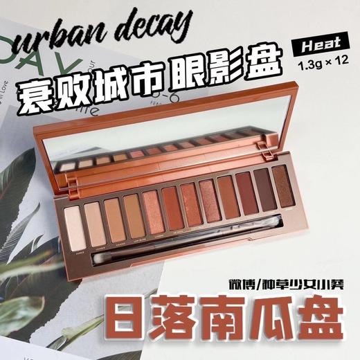衰败城市眼影盘 商品图0