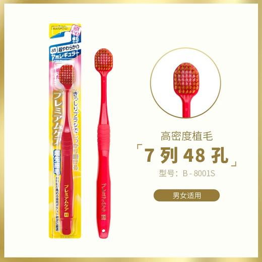 惠百施宽幅成人牙刷81号（软毛） 商品图11