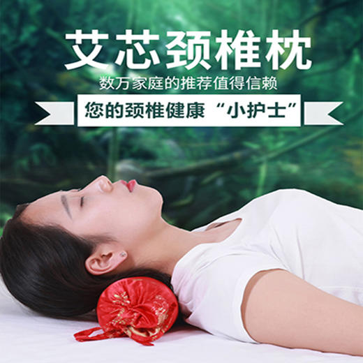 【张湾区】武当颈椎枕艾草枕  商品图0
