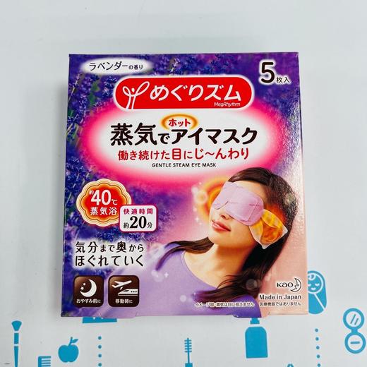 花王新版蒸气眼罩（5片）（260901@） 商品图1