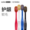 惠百施宽幅成人牙刷81号（软毛） 商品缩略图9