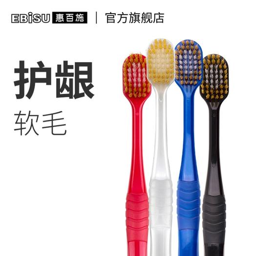 惠百施宽幅成人牙刷81号（软毛） 商品图9