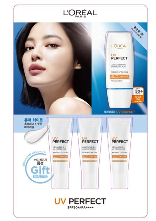Loreal 欧莱雅UV Perfect Sunblock Lotion抗晒乳隔离防晒#501857JPY带授权招加盟代理 商品图3