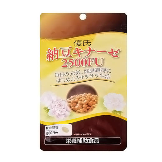 优氏牌原装进口油浸纳豆激酶60粒盒