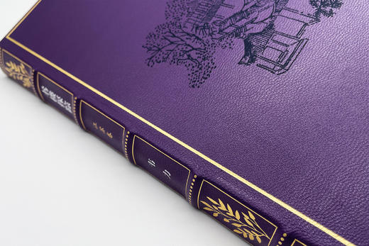 【手工竹节】【小羊皮装帧】《书楼探踪•江苏卷》定制版（紫色） 商品图4