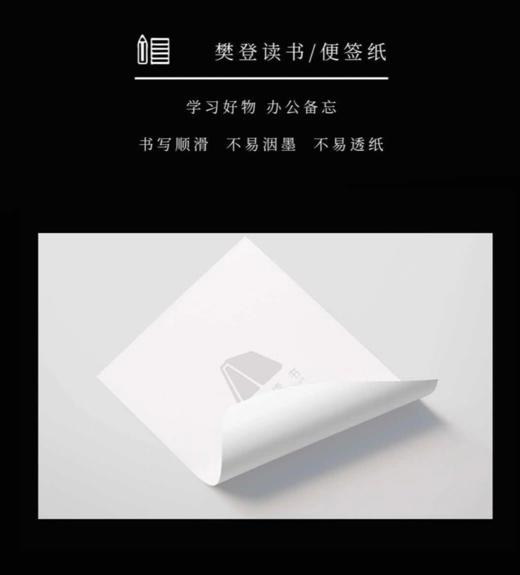 【樊登好书】内在动机-正版图书 商品图5