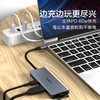 品胜 Type-C七合一/五合一扩展坞商务款 支持OTG功能转换器 笔记本电脑出差会议拓展坞 商品缩略图3