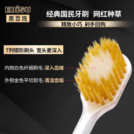 惠百施宽幅成人牙刷81号（软毛） 商品图2