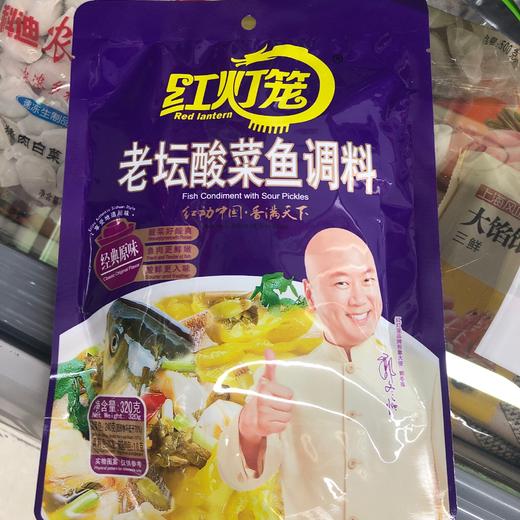 红灯笼酸菜鱼料原味 商品图0