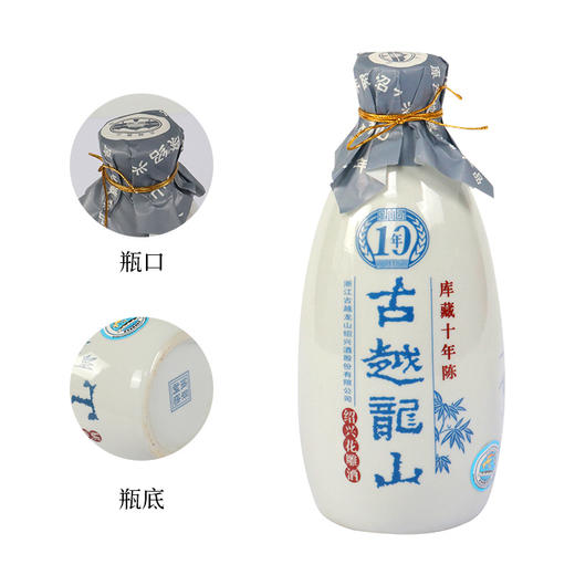 【G20峰会用酒】古越龙山绍兴黄酒木盒十年陈500ml花雕酒10年陈一箱6瓶 商品图2