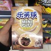 康师傅乐芙球注心饼干盒装50g 巧克力口味 商品缩略图0