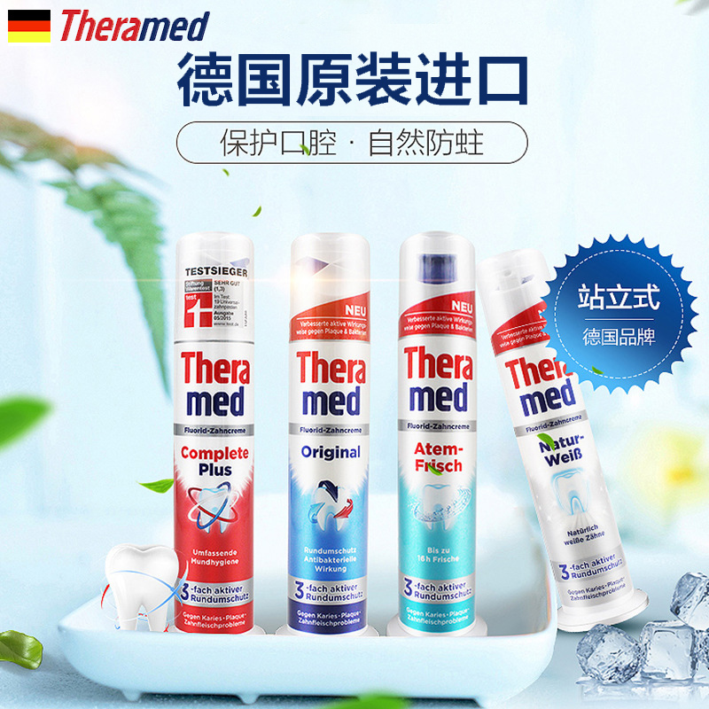 KJ 德国进口含氟去烟渍汉高按压牙膏亮白牙齿清新口气除牙渍垢黄口臭