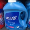 深层洁净护理洗衣液亮白增艳型（薰衣草） 商品缩略图0