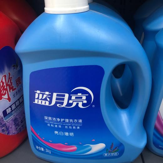 深层洁净护理洗衣液亮白增艳型（薰衣草） 商品图0