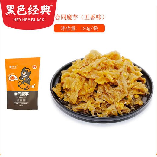 魔湘子湘西会同魔芋爽素毛肚素食小包装 商品图3