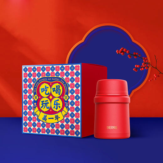 膳魔师 高真空不锈钢焖烧杯 商品图0