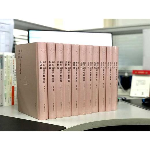 民国稀见话剧史料汇编及研究（11册） 商品图2