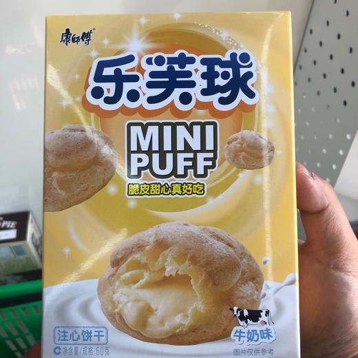 康师傅乐芙球注心饼干盒装50g 牛奶口味 商品图0