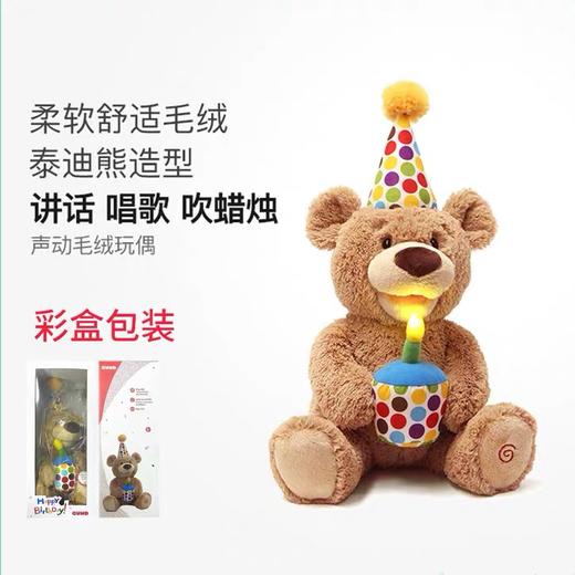 美国Baby Gund生日泰迪熊安抚宝宝儿童礼物可爱发光唱生日歌毛绒玩具1岁+ 商品图1