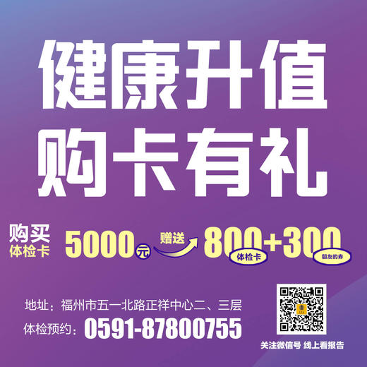 5000元体检储值卡 商品图0