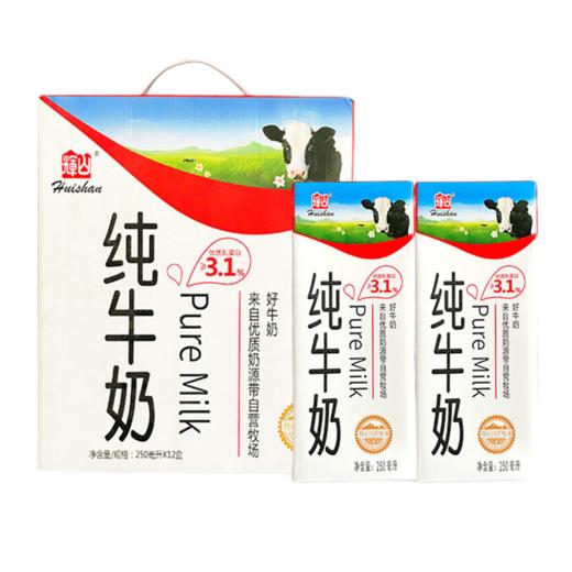 辉山纯牛奶【250ml*12盒/箱】 商品图0