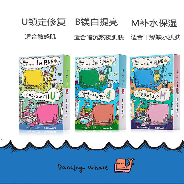 韩国drdermach德美清小鲸鱼积雪草修复面膜10片