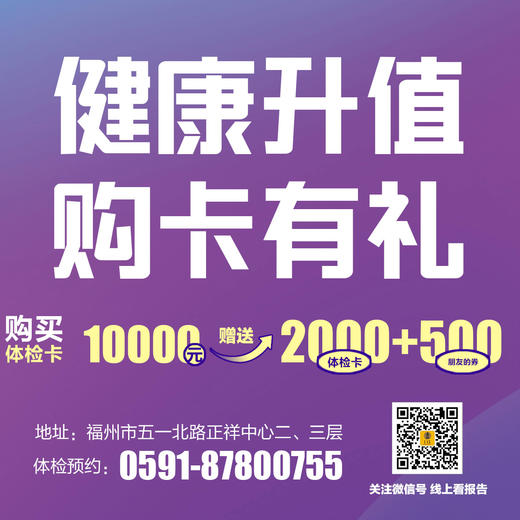 10000元体检储值卡 商品图0