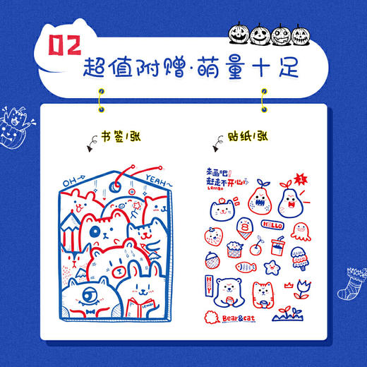 人人都是艺术家 治愈系的手账简笔画 手绘简笔画入门教程书零基础自学 动漫绘画教程书 软萌手账教程书入门 绘画书籍手绘入门 商品图2