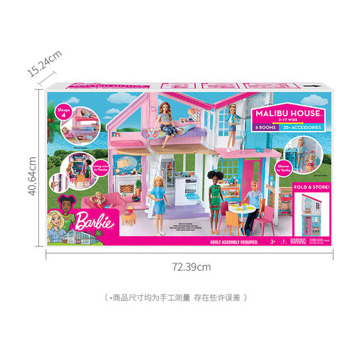 美太芭比娃娃FXG57   之新马里布市政屋 商品图0