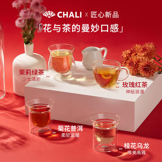 【芬芳礼遇】CHALI 花季茱莉叶礼盒 4口味花草茶 商品图4