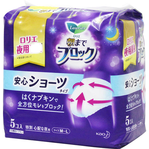 KJ 花王乐而雅日本原装进口短裤型卫生巾防侧漏夜用安心裤 5片单包装 效期至2023年12月效期 商品图1