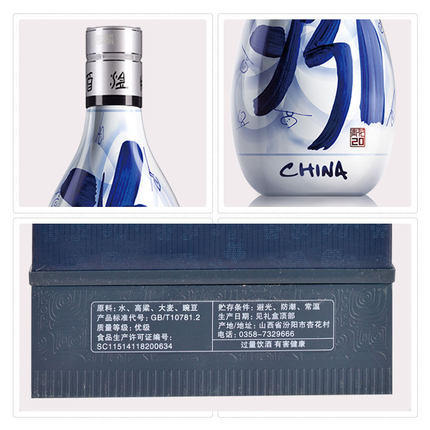 山西杏花村汾酒 42度/53度青花20年汾酒500mL礼盒装清香型纯粮国产白酒 商品图1