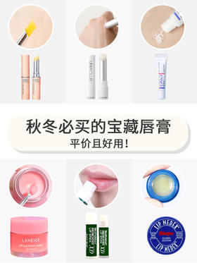 一年四季必买的宝藏唇膏，呵护你的唇部