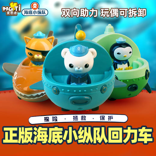 麦思迪奔奔亲子益智选货模板 商品图2