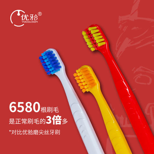 【优牙合】优牙合正畸牙刷矫正专用牙套U型便携青少年成人软毛【牙医推荐 商品图1