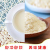香港澳顿牛奶杏仁霜即冲即饮坚果杏仁糊冲饮品营养速食代餐粉454g 商品缩略图1