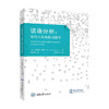话语分析:实用工具及练习指导(原书第2版) 预售 詹姆斯保罗吉 著 28个具体的分析工具社会科学书籍 商品缩略图1
