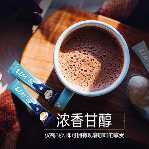 马来西亚进口LIMS零涩蓝山风味咖啡速溶80条袋装三合一咖啡粉原味 商品图2