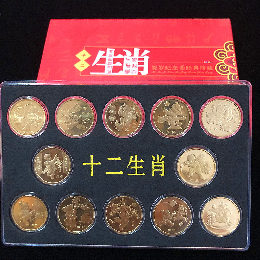2003-2014年十二生肖纪念币大全套