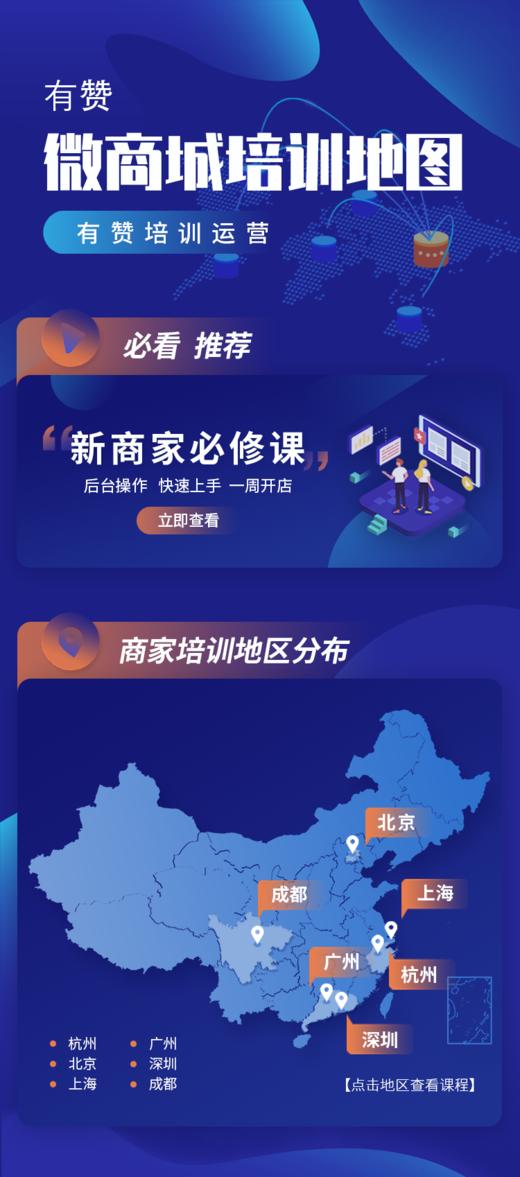 运营实战班流程讲解--逗逗主持 商品图0