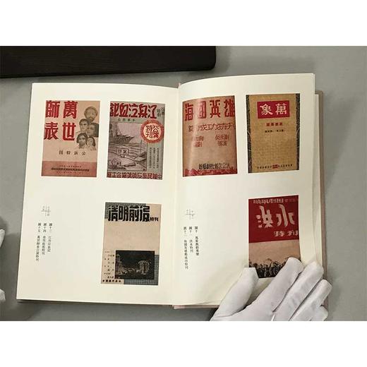 民国稀见话剧史料汇编及研究（11册） 商品图3